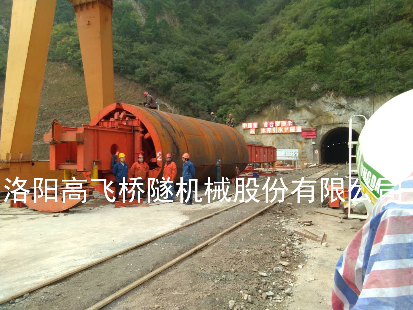 确山景福建筑工程清包工服务有限公司 “引故入洛”工程TBM项目1号隧洞.－2